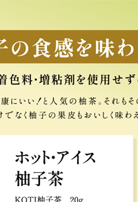 KOTI柚子茶 KOTI柚子茶
