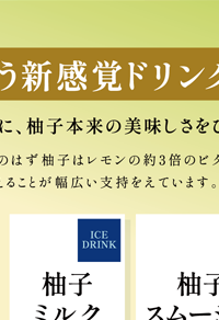 ＜KOTI柚子茶１kg＞美容・健康にいい！と人気の柚茶。それもそのはず柚はレモンの約３倍のビタミンＣを含んだ健康果実！