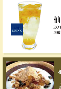 ＜KOTI柚子茶１kg＞増粘剤不使用ですので簡単に溶け冷水やソーダ・アルコール・お湯など幅広くご使用頂けます。